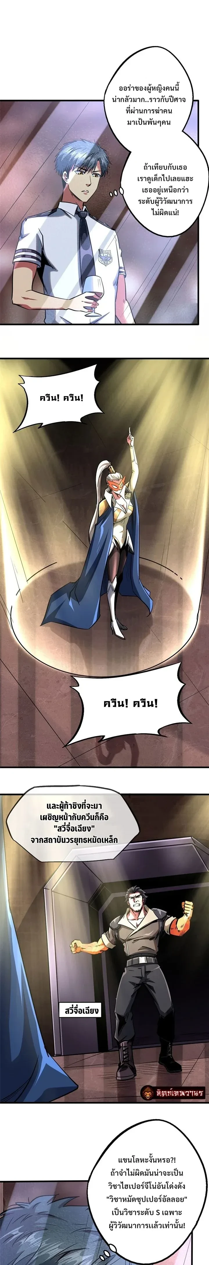 หน้าที่ 8
