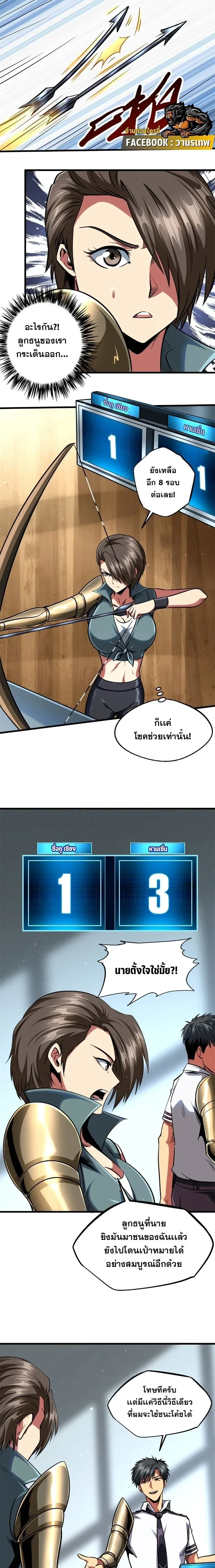 หน้าที่ 2