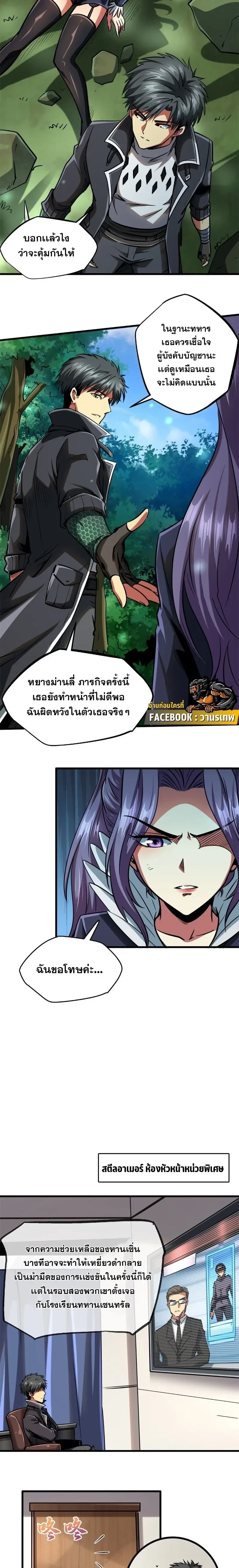 หน้าที่ 10