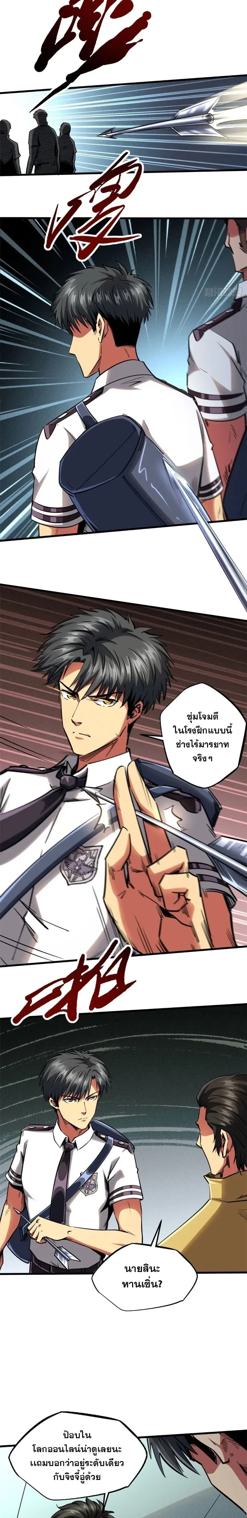 หน้าที่ 8