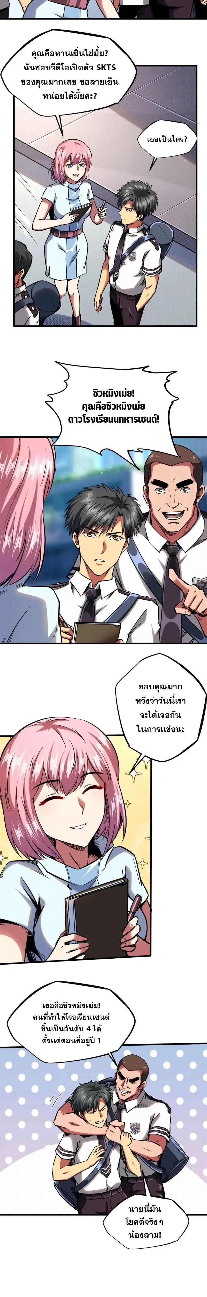 หน้าที่ 6