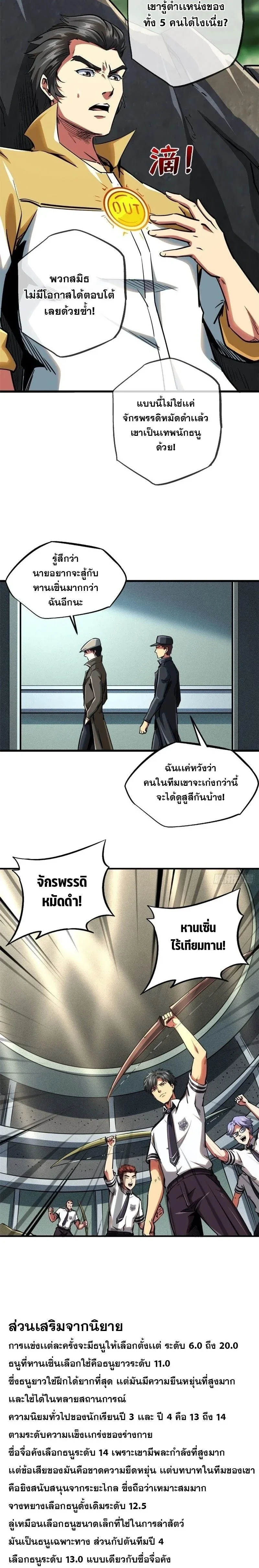 หน้าที่ 10