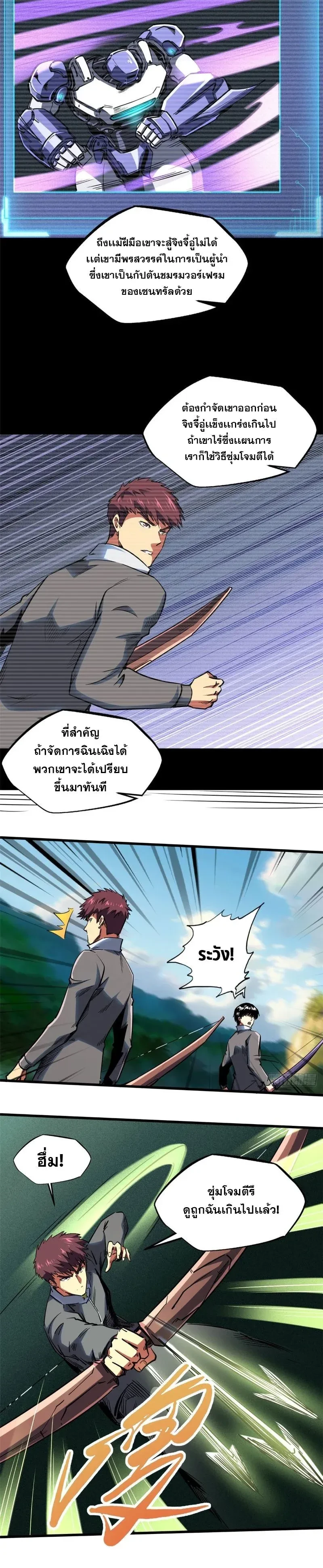 หน้าที่ 10