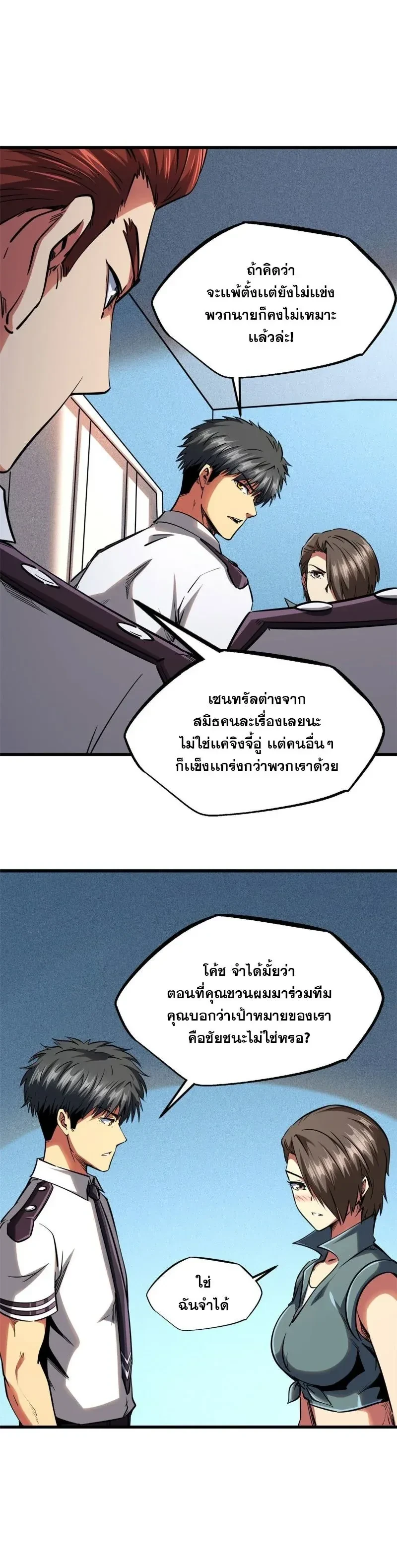 หน้าที่ 2