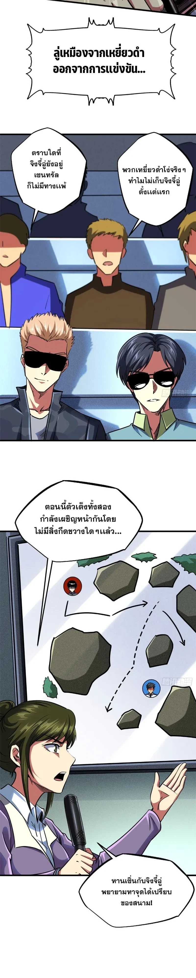 หน้าที่ 8
