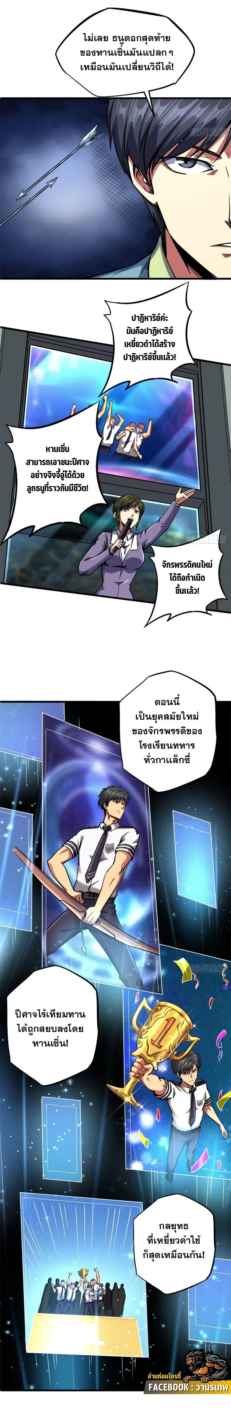 หน้าที่ 2