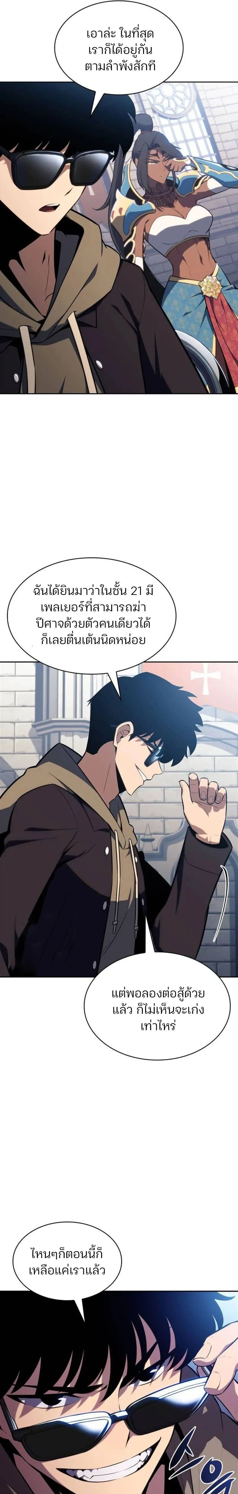หน้าที่ 29