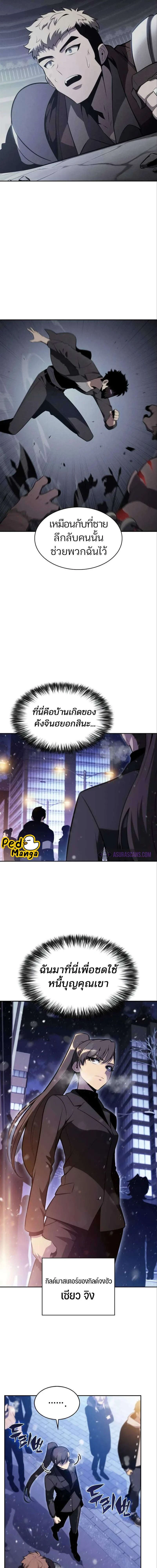 หน้าที่ 9