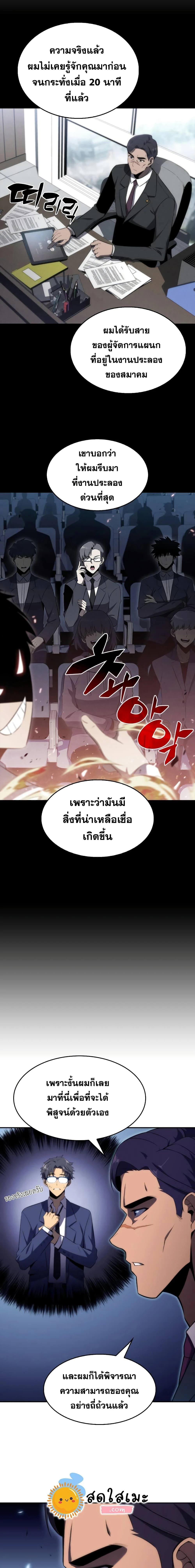 หน้าที่ 5