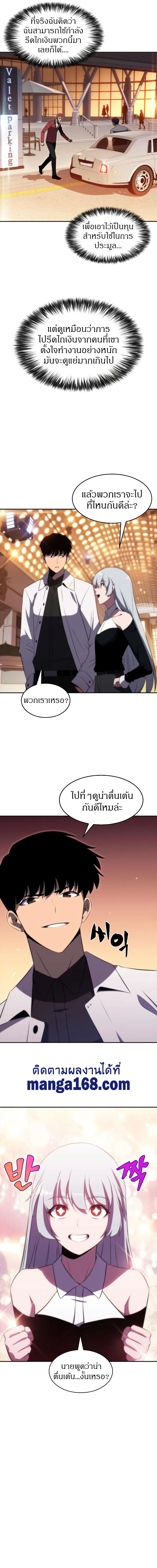 หน้าที่ 8