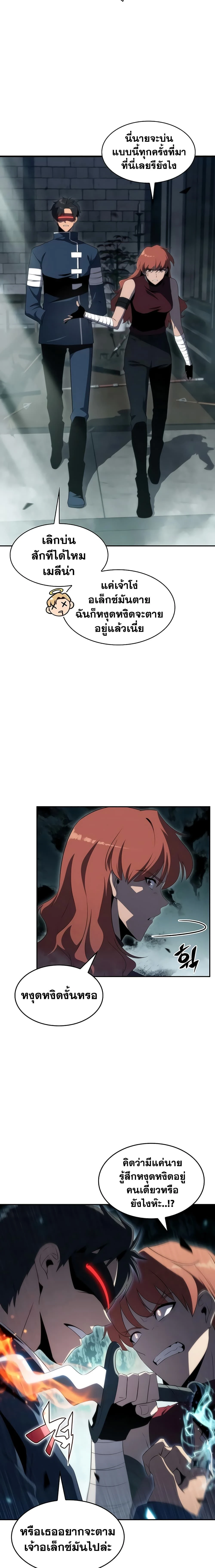 หน้าที่ 2
