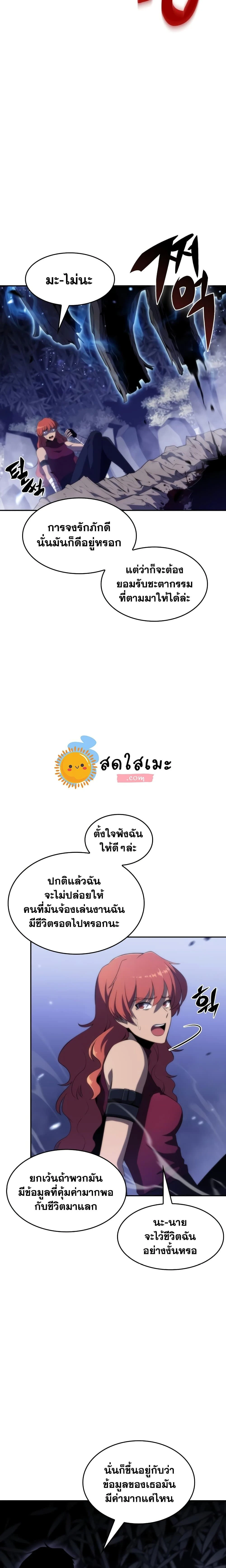 หน้าที่ 8