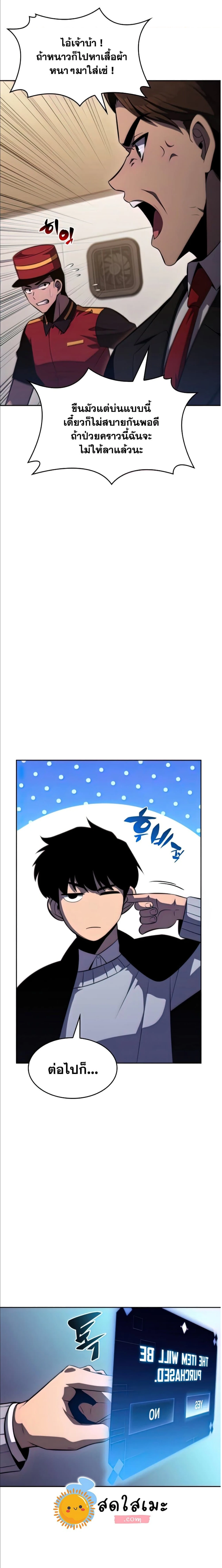 หน้าที่ 29