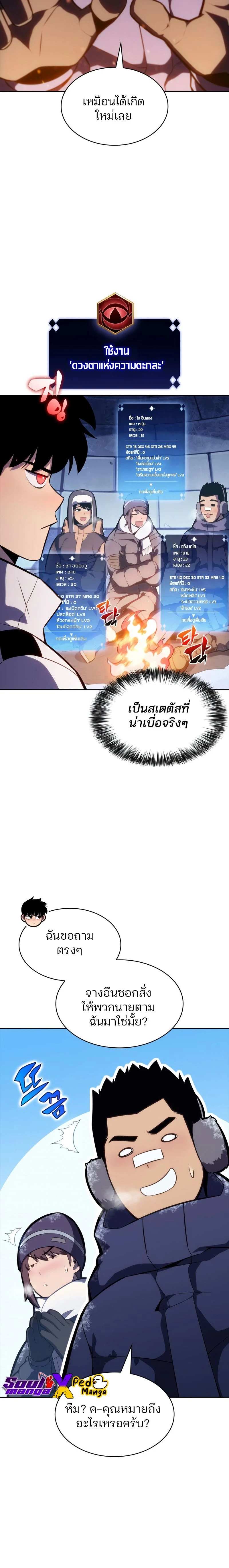 หน้าที่ 12