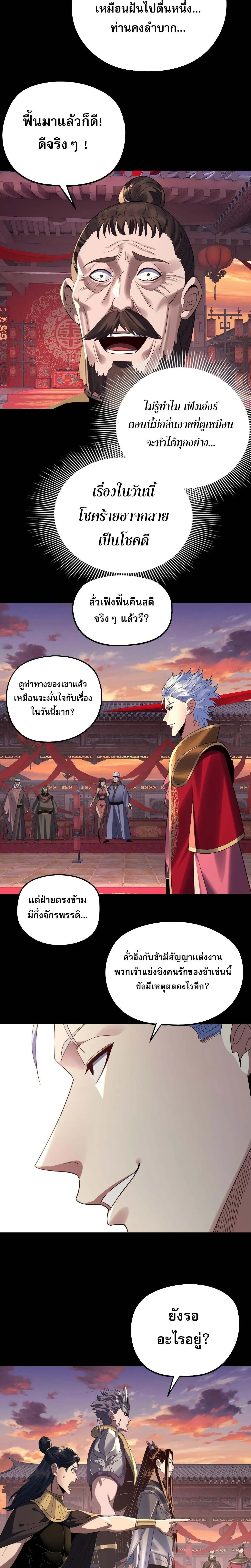 หน้าที่ 3
