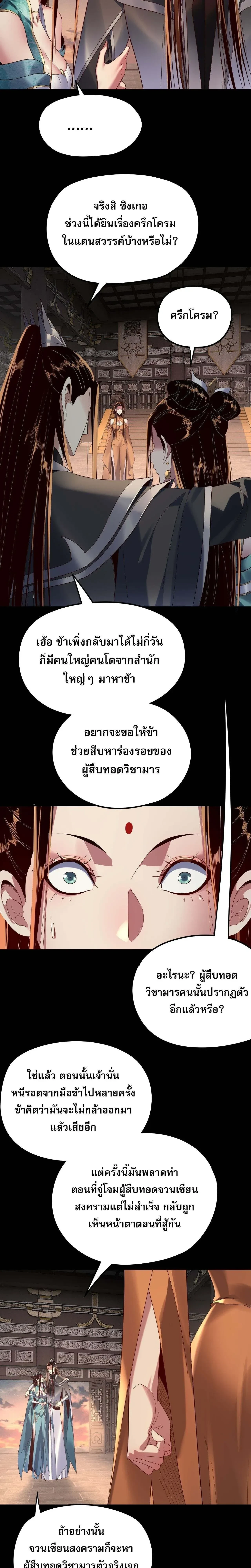 หน้าที่ 21