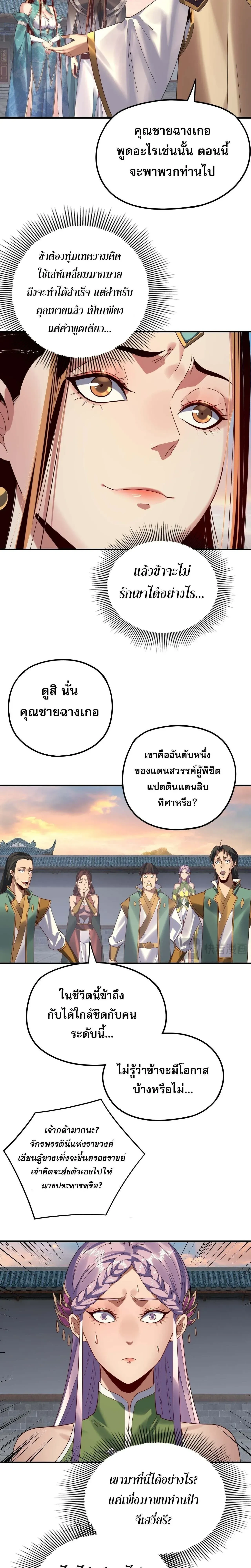 หน้าที่ 11