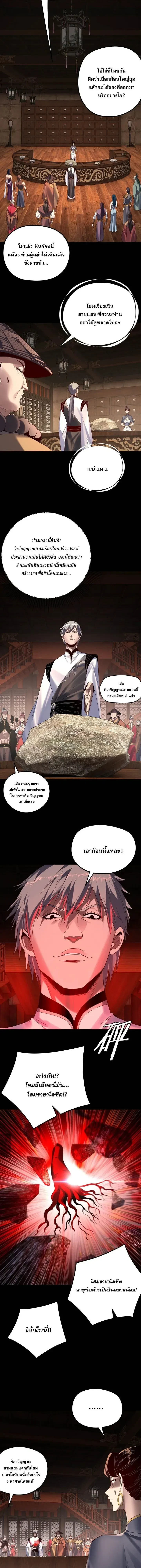 หน้าที่ 3