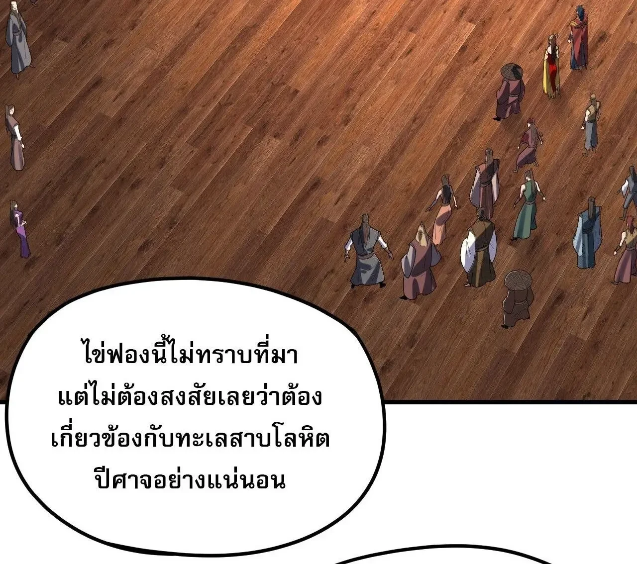 หน้าที่ 24