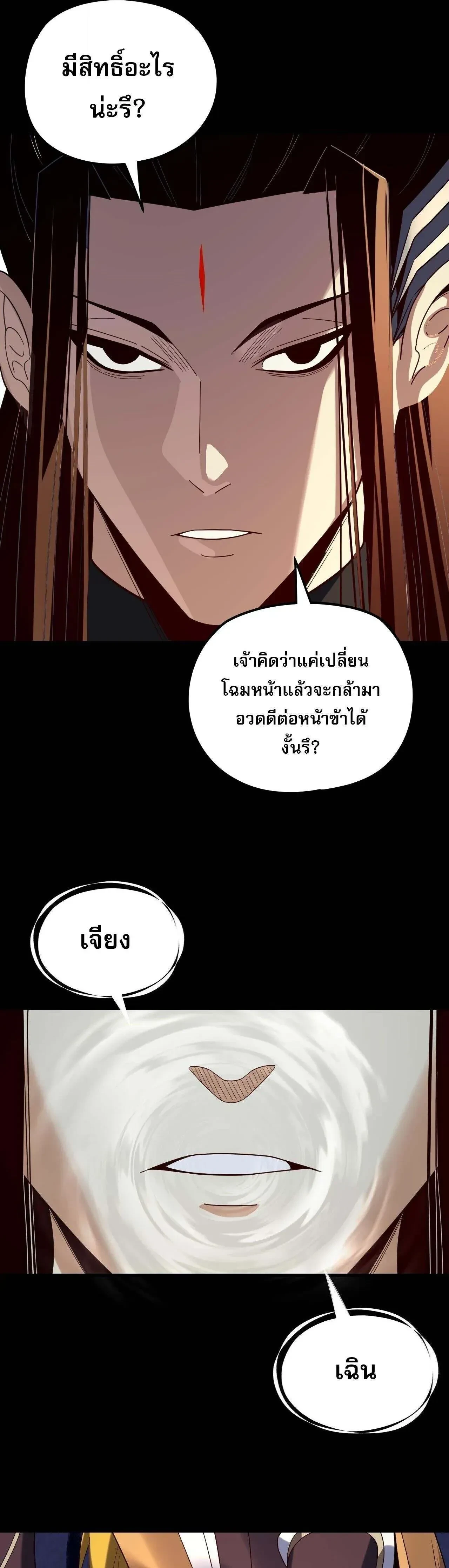 หน้าที่ 29