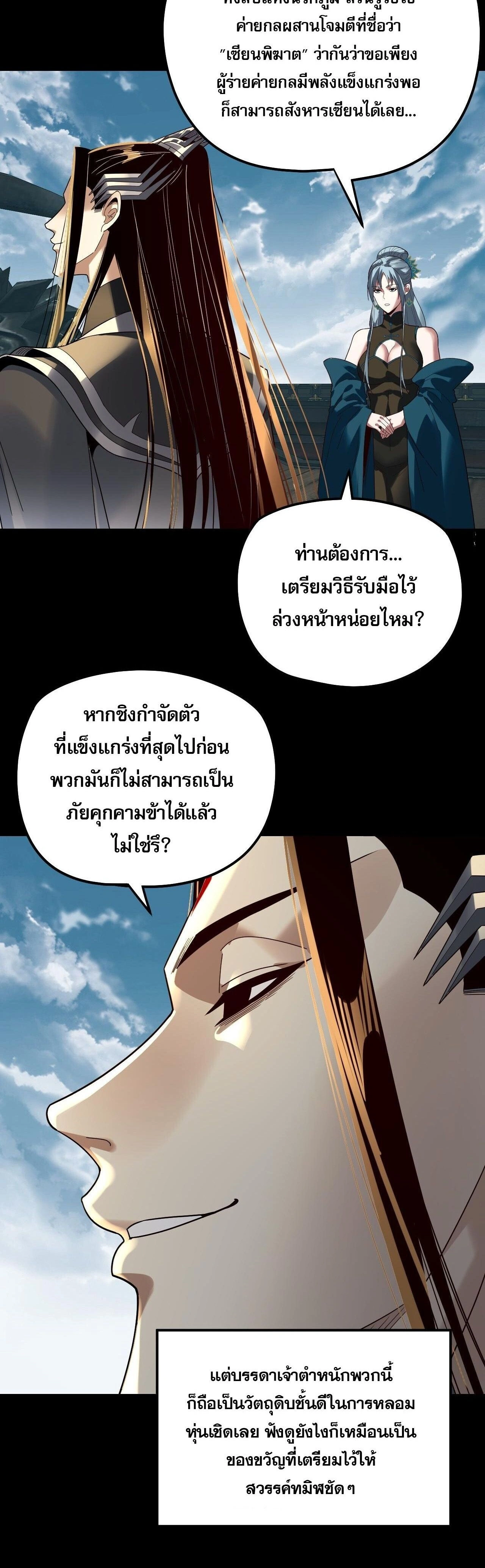 หน้าที่ 24
