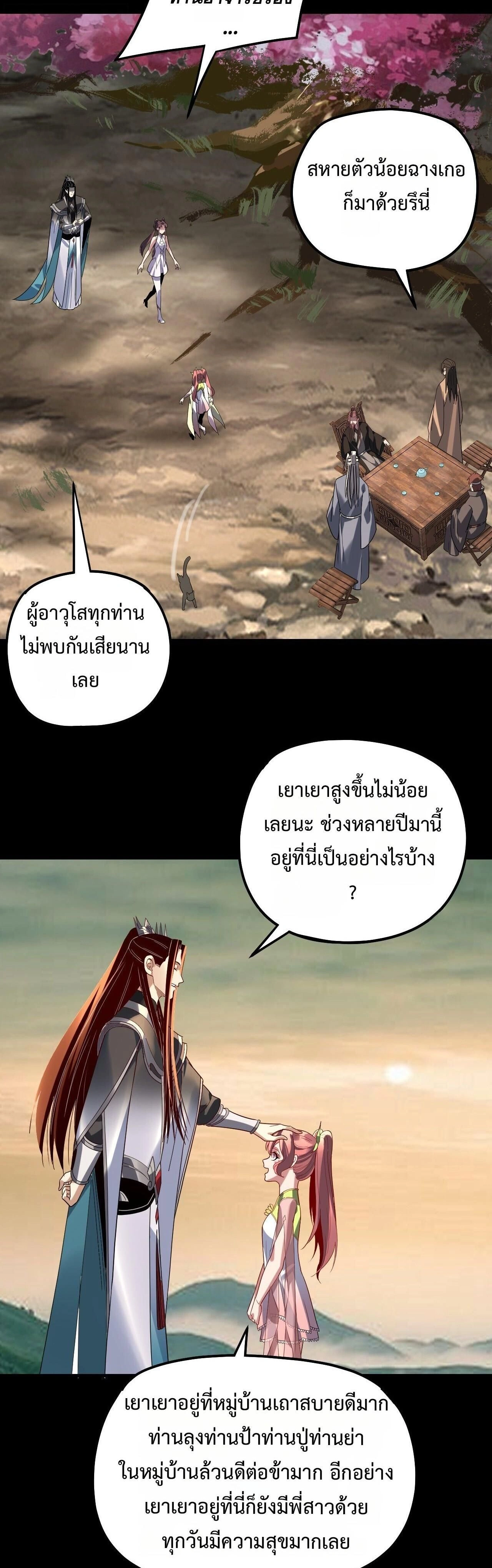 หน้าที่ 24