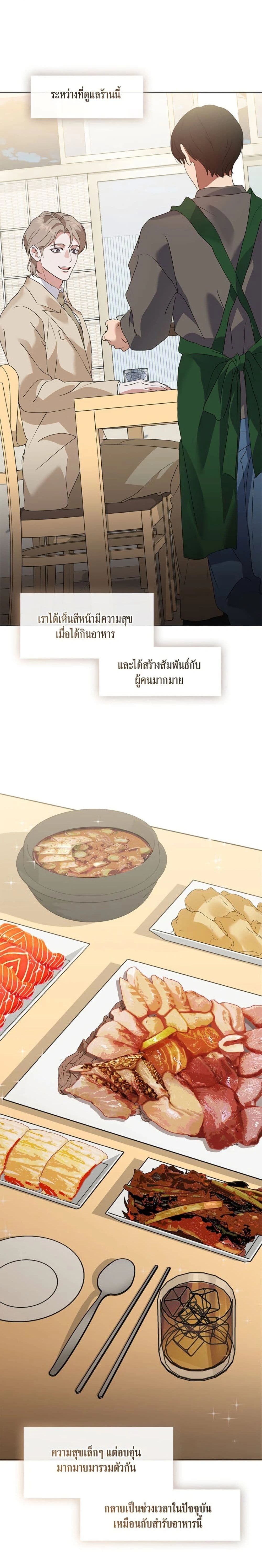 หน้าที่ 23