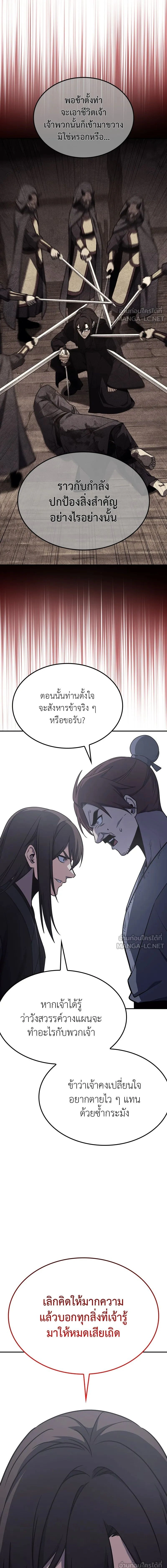 หน้าที่ 29