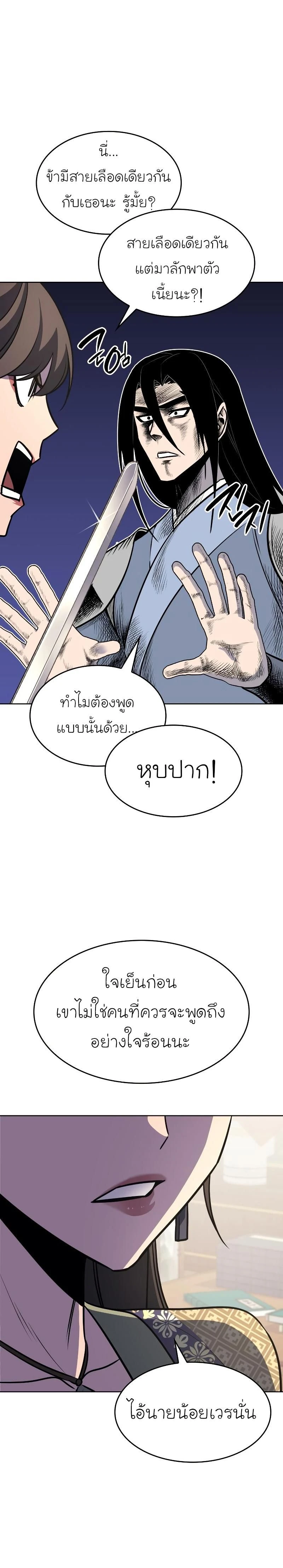 หน้าที่ 25