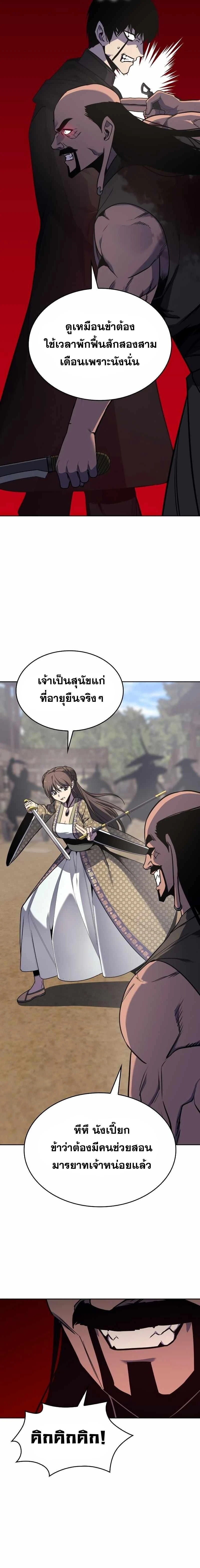 หน้าที่ 23
