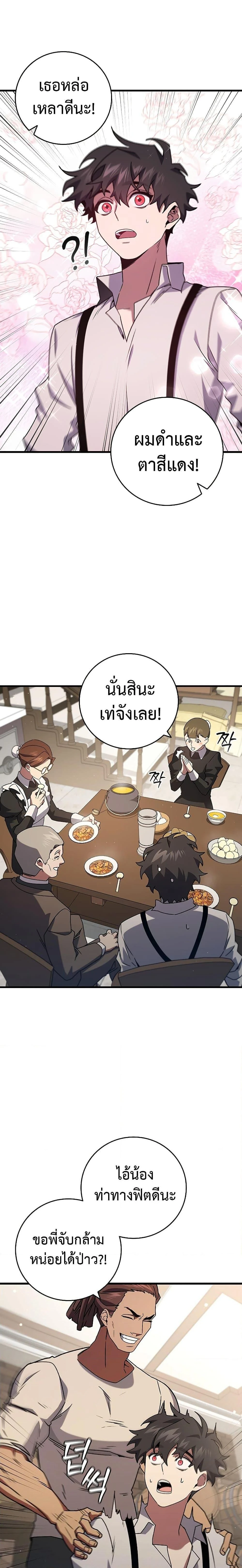 หน้าที่ 29