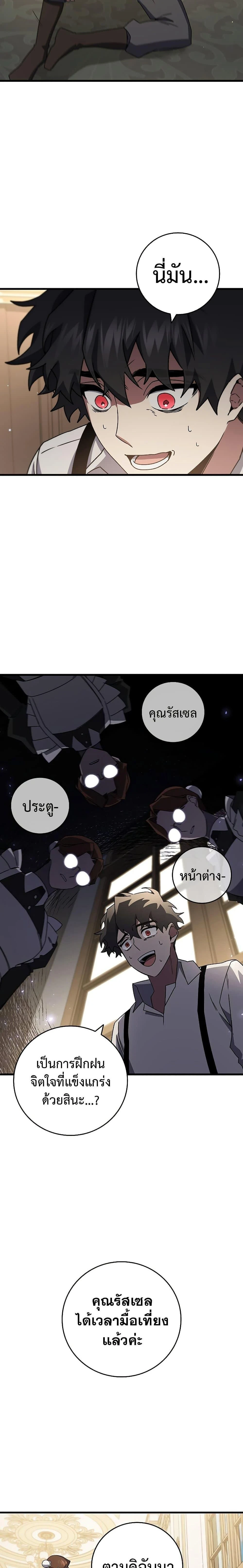 หน้าที่ 25