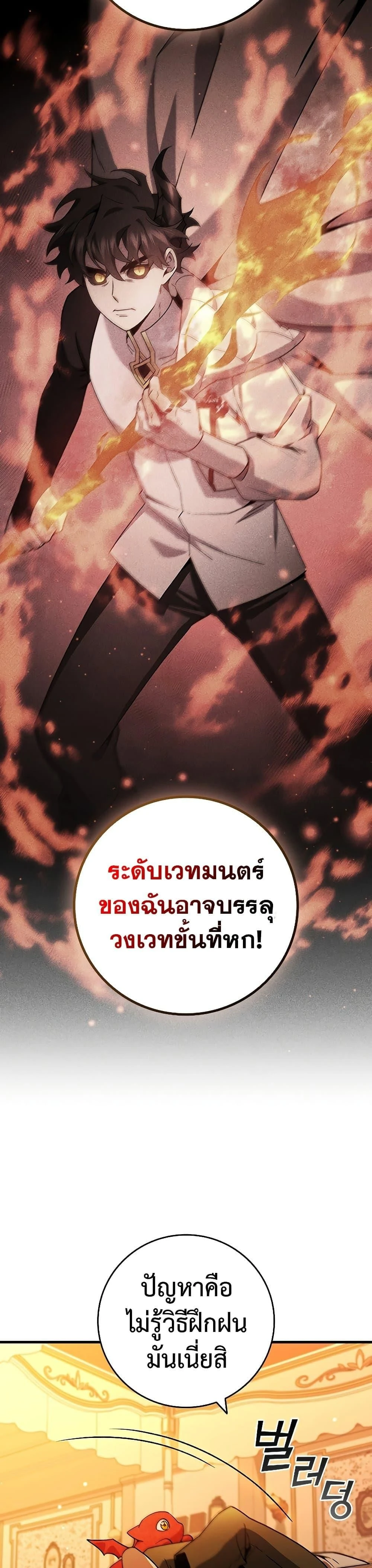 หน้าที่ 25