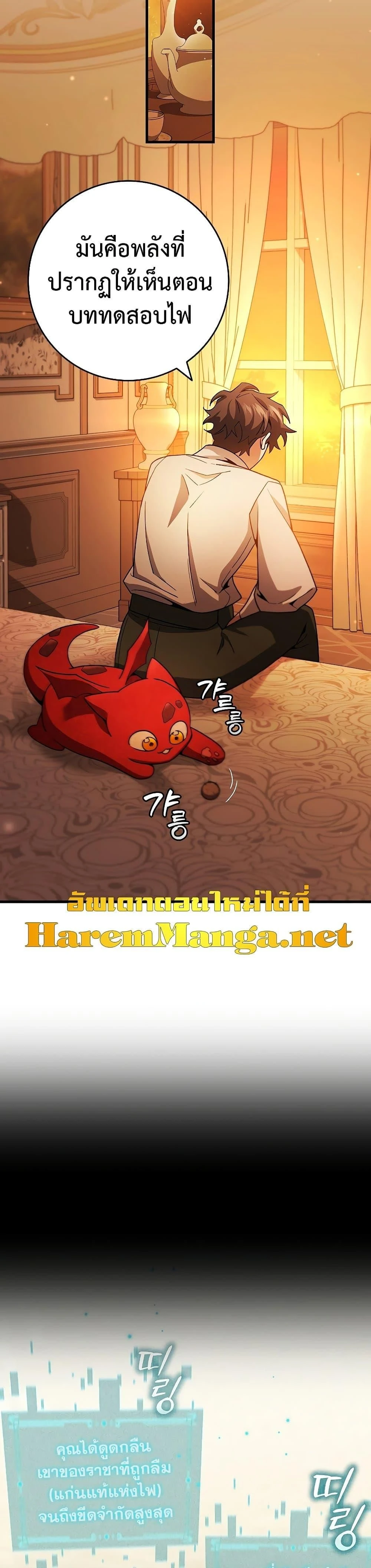หน้าที่ 23
