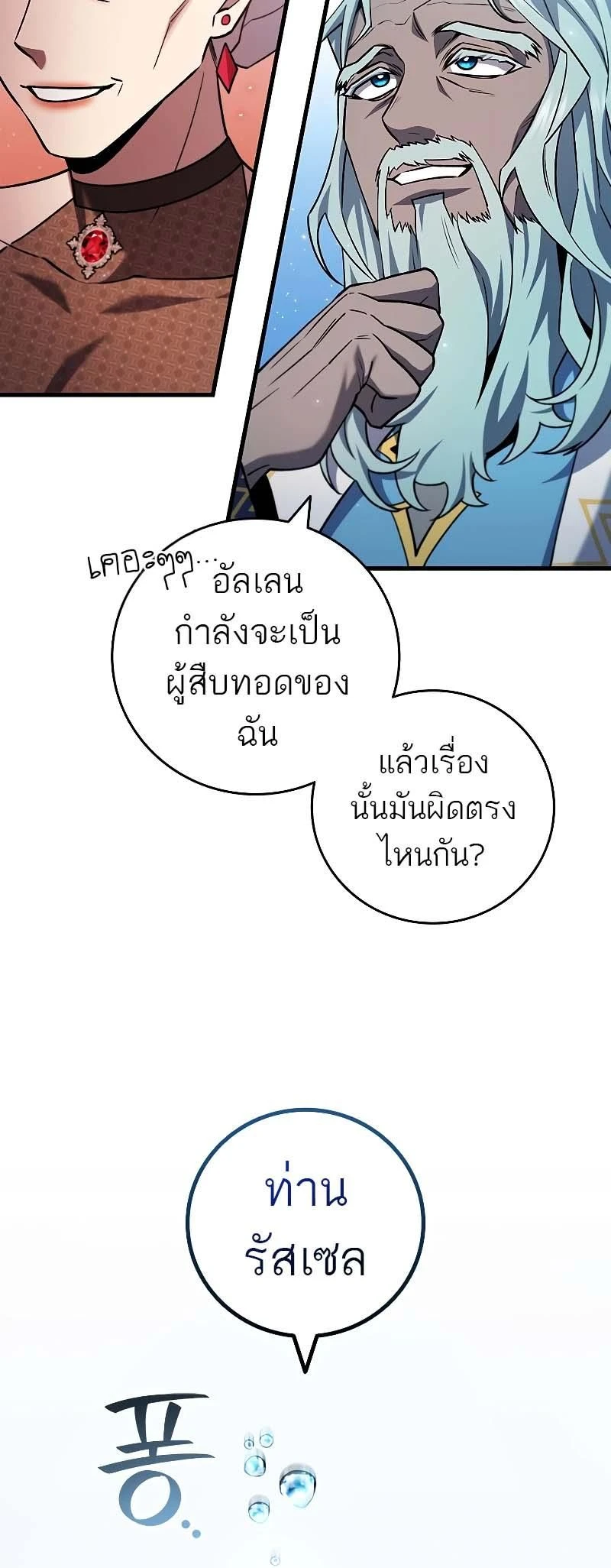 หน้าที่ 24