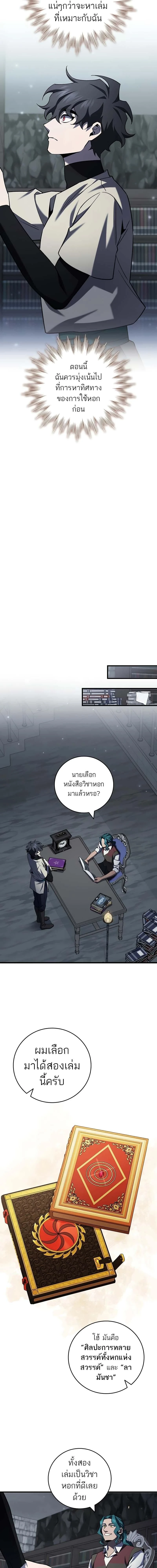 หน้าที่ 9