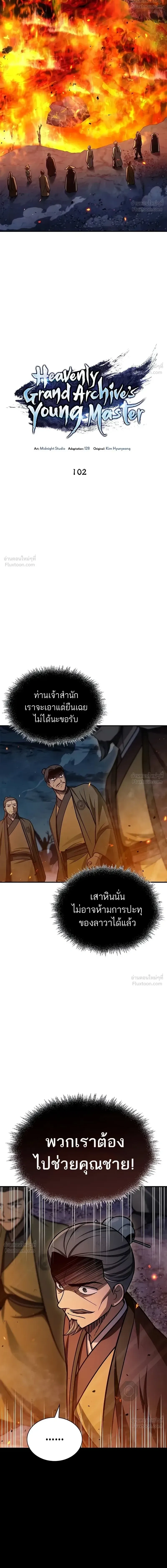 หน้าที่ 12
