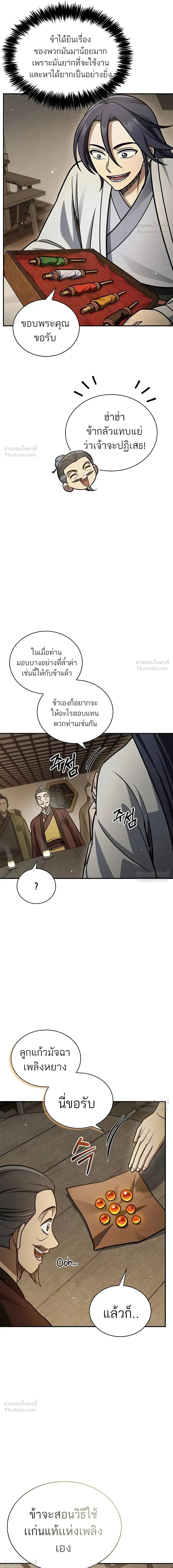 หน้าที่ 21