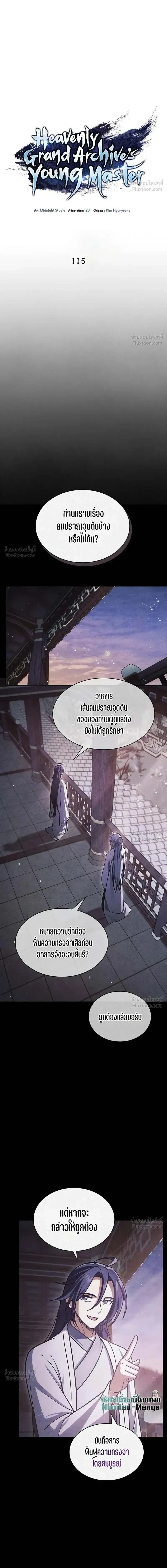 หน้าที่ 6