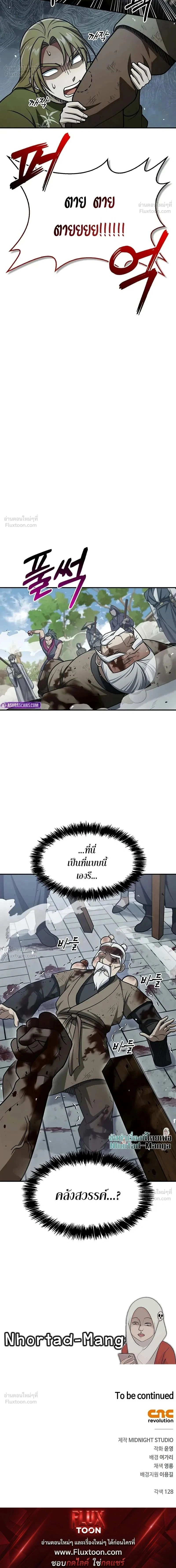 หน้าที่ 26