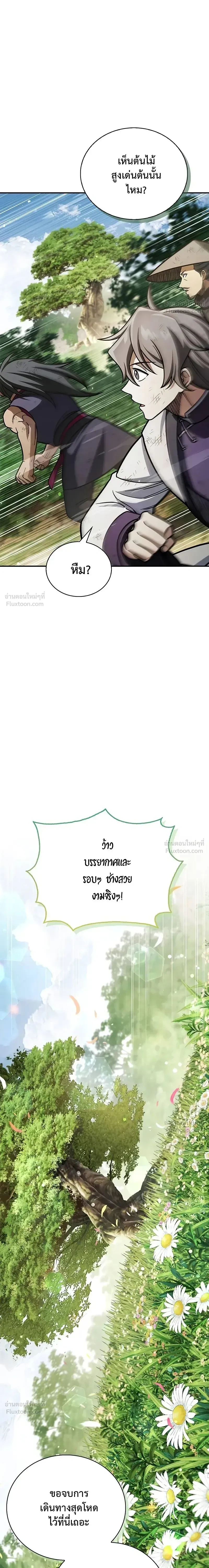 หน้าที่ 27