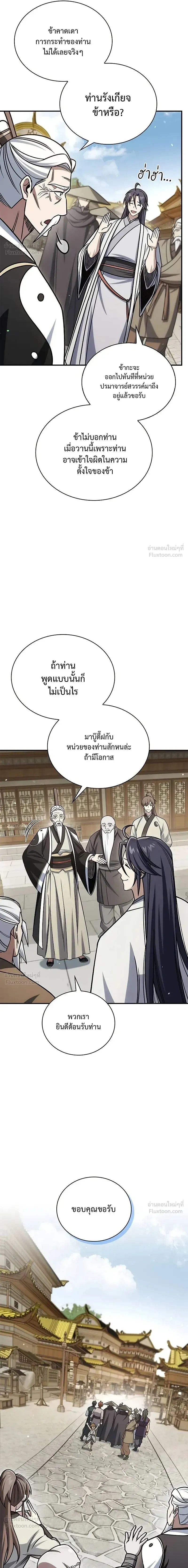หน้าที่ 29