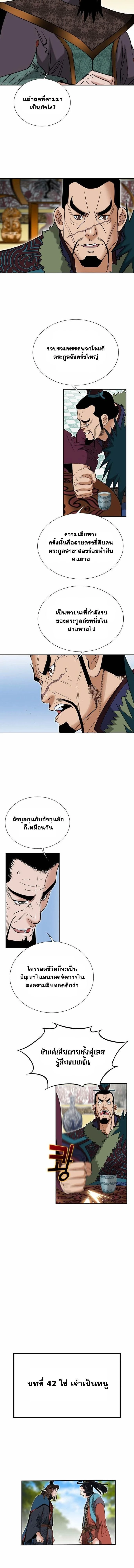 หน้าที่ 10