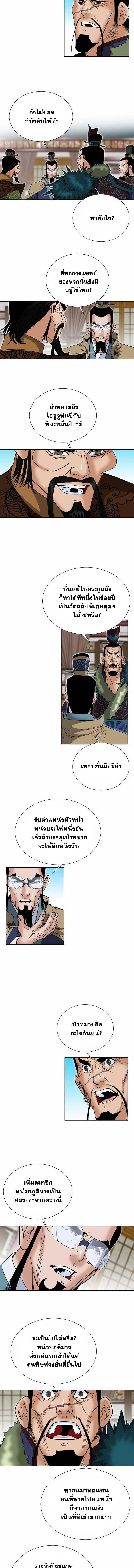 หน้าที่ 11