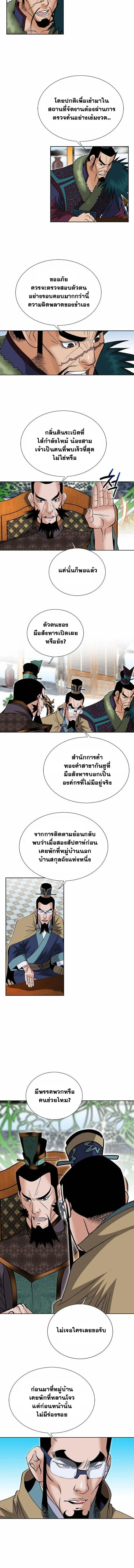 หน้าที่ 8