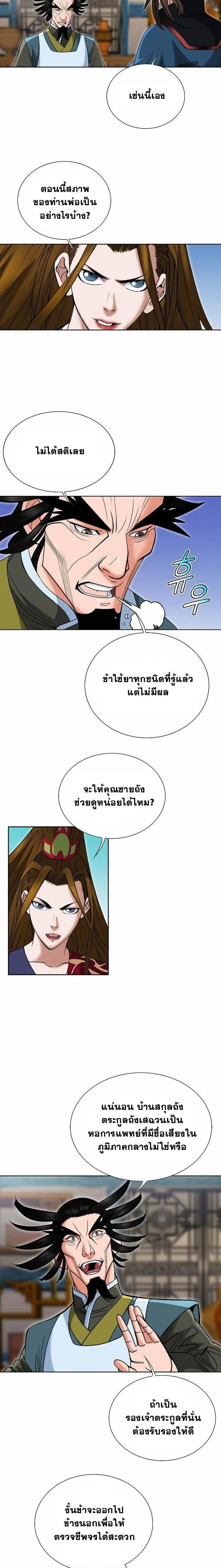 หน้าที่ 6