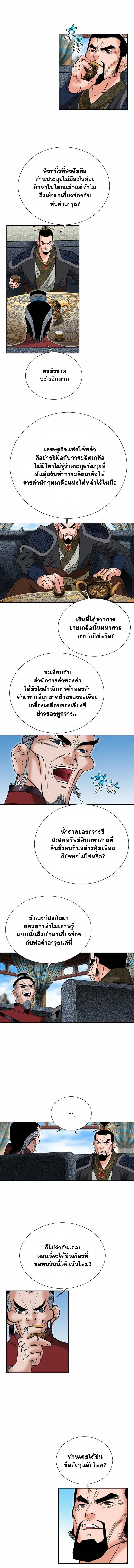 หน้าที่ 8
