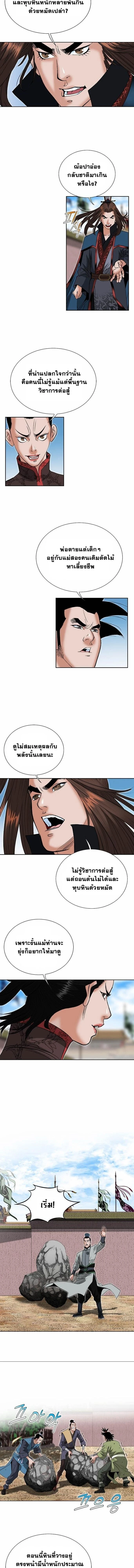 หน้าที่ 9