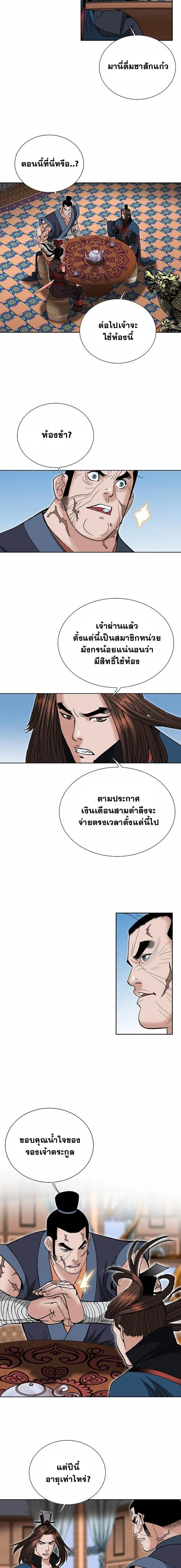 หน้าที่ 12