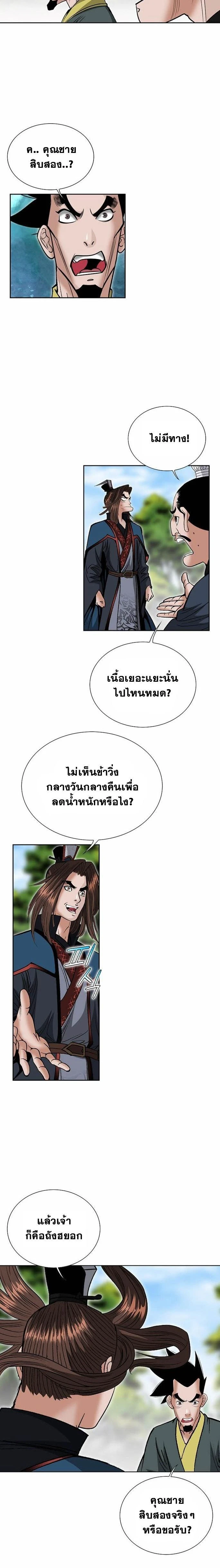 หน้าที่ 12